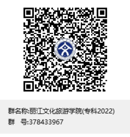 麗江文化旅游學(xué)院（原云南大學(xué)旅游文化學(xué)院）2022年?？普猩喺? width=