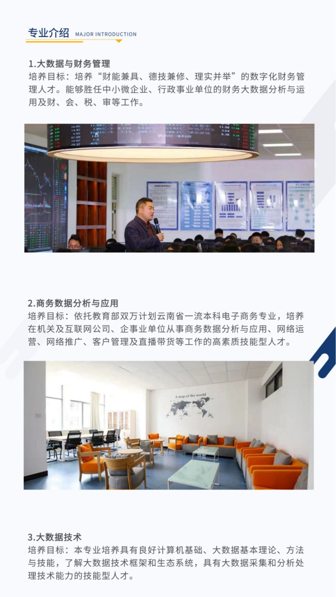 昆明城市學(xué)院2023年專(zhuān)科招生簡(jiǎn)章