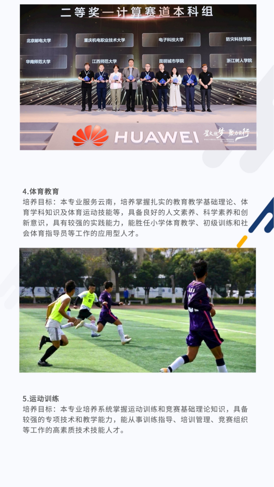 昆明城市學(xué)院2023年專(zhuān)科招生簡(jiǎn)章