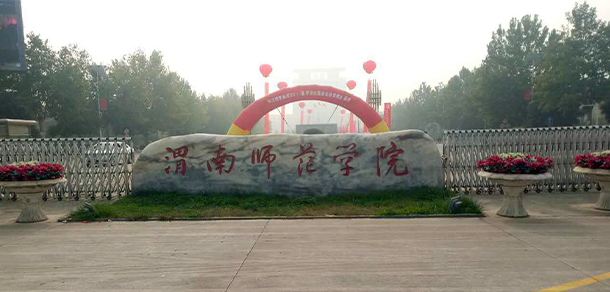 我的大學-大學志