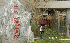 歷史沿革（概）校史