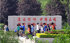 歷史沿革（概）校史