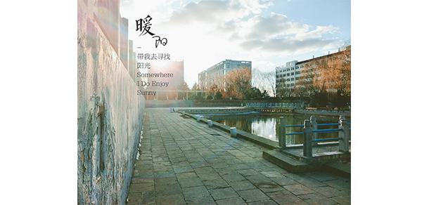 我的大學-大學志