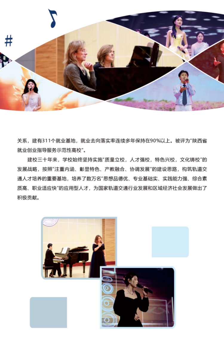 西安交通工程學院－2024年招生簡章