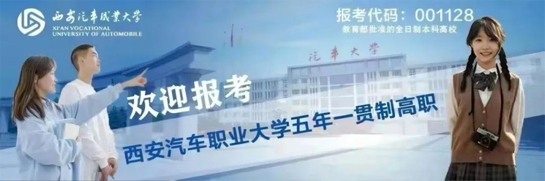 中考生，不必“擠”高考，讀五年一貫制?？?，讓你直通本科！