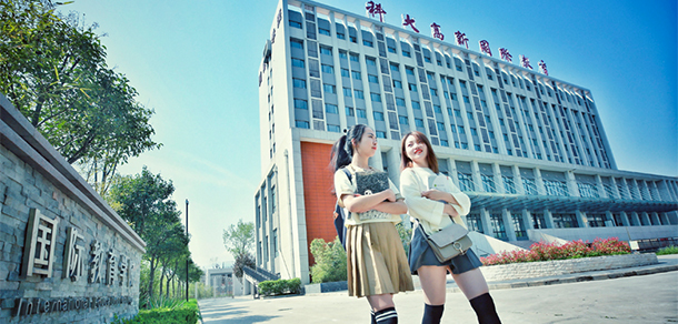 西安科技大學高新學院