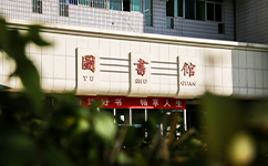 文化標(biāo)識：校名題寫 / 校徽設(shè)計