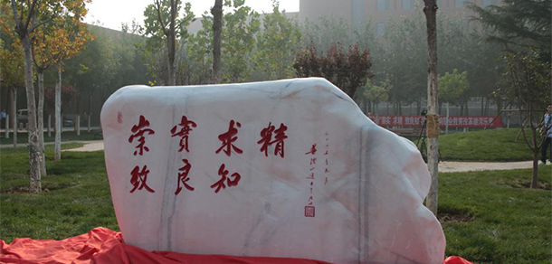 天津中德應(yīng)用技術(shù)大學(xué)