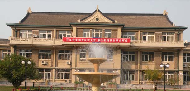 天津醫(yī)學(xué)高等?？茖W(xué)校