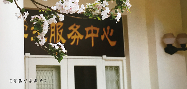 天津醫(yī)學(xué)高等專(zhuān)科學(xué)校