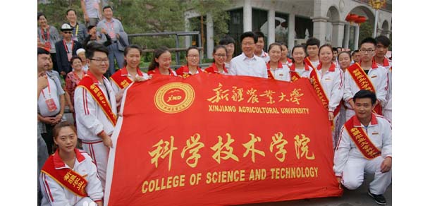 新疆農業(yè)大學科學技術學院