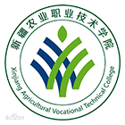 新疆農(nóng)業(yè)職業(yè)技術(shù)學(xué)院-?；? /></div>
                        <div   id=