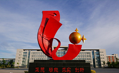 博爾塔拉職業(yè)技術(shù)學院 - 我的大學