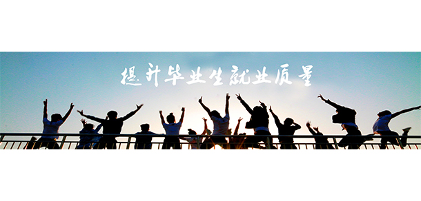 唐山師范學院