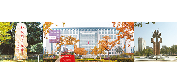 唐山師范學院