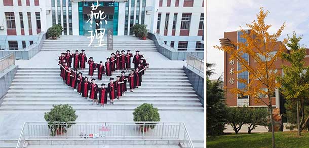 燕京理工學院