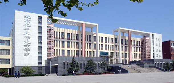 燕京理工學院