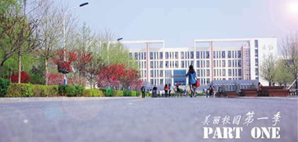 燕京理工學院