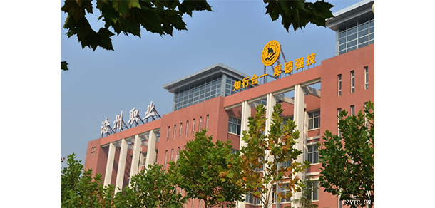 滄州職業(yè)技術學院 - 最美大學