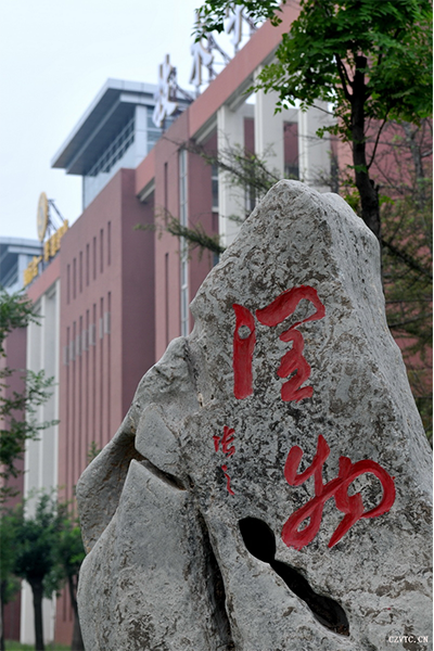滄州職業(yè)技術學院