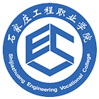 石家莊工程職業(yè)學(xué)院-?；? /></div><br>
				   <div   id=