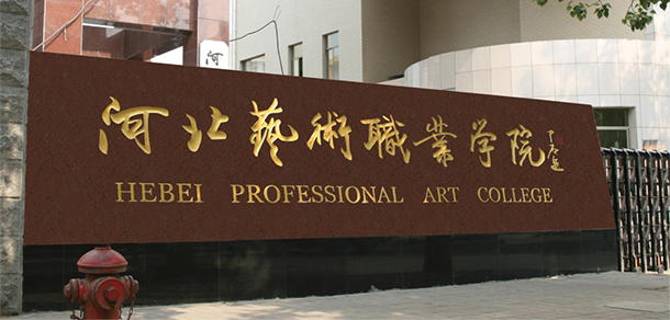 大學校志：校名、校標、校訓、校徽、校旗、校歌