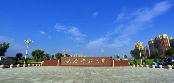 我的大學(xué)-大學(xué)志