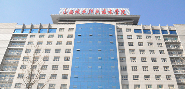 山西林業(yè)職業(yè)技術(shù)學院