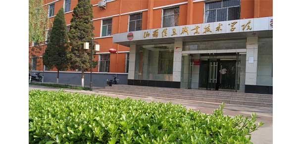 山西信息職業(yè)技術學院 - 最美院校