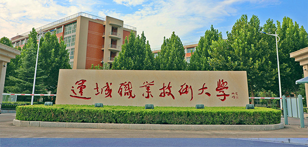 大學校志：校名、校標、校訓、校徽、校旗、校歌