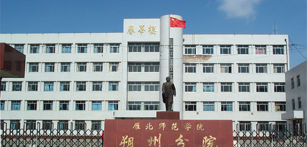 我的大學-大學志