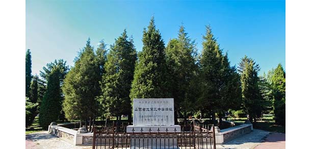 大同師范高等?？茖W(xué)校