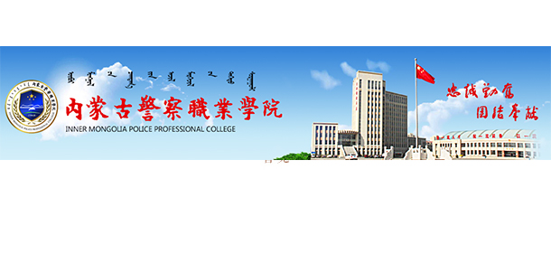 大學(xué)校志：校名、校標(biāo)、校訓(xùn)、?；铡⑿Ｆ?、校歌