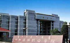 歷史沿革（概）校史
