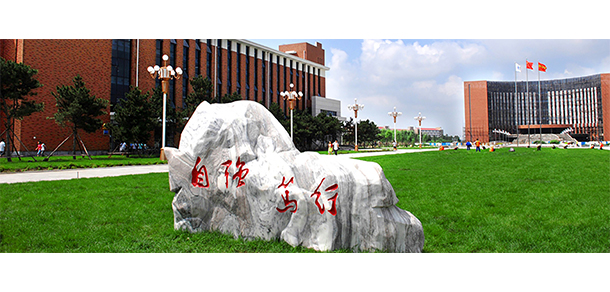 我的大學-大學志