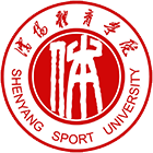 沈陽(yáng)體育學(xué)院-?；? /></div><br>
				   <div   id=
