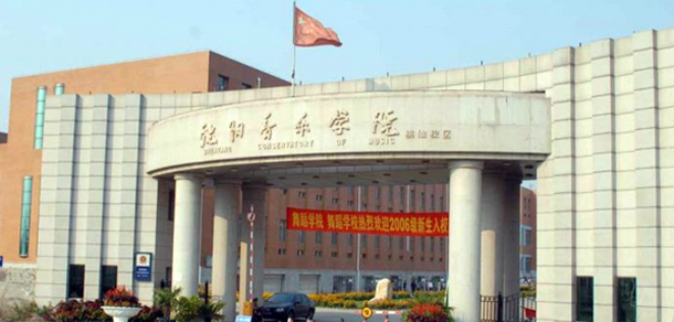 我的大學(xué)-大學(xué)志