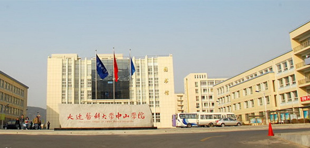 我的大學-大學志