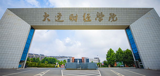 我的大學(xué)-大學(xué)志
