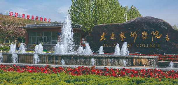 大學(xué)校志：校名、校標(biāo)、校訓(xùn)、?；?、校旗、校歌
