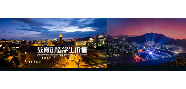 我的大學-大學志