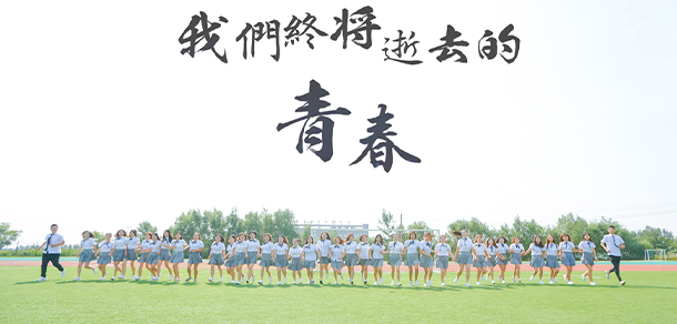 2022年招生簡章