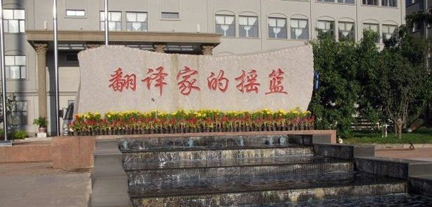 大學(xué)校志：校名、校標(biāo)、校訓(xùn)、校徽、校旗、校歌
