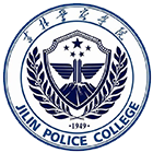 吉林警察學(xué)院-校徽