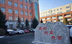 歷史沿革（概）校史