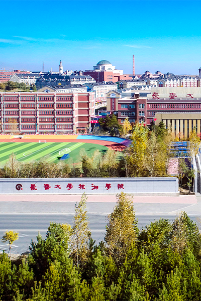 長春大學旅游學院