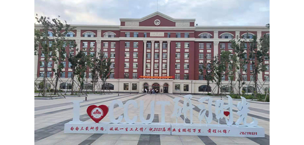 我的大學(xué)-大學(xué)志