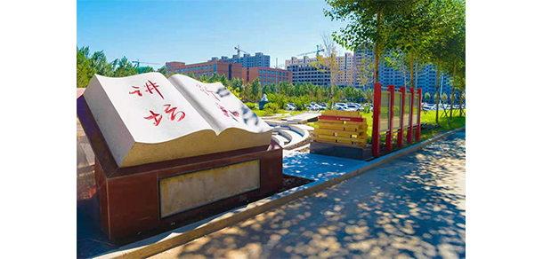 長(zhǎng)春師范高等專(zhuān)科學(xué)校