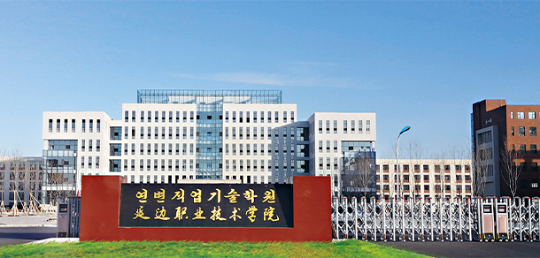 大學校志：校名、校標、校訓、校徽、校旗、校歌