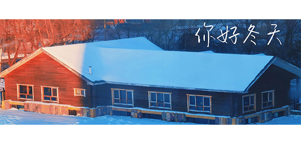 哈爾濱石油學(xué)院